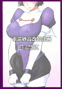 Page 2 of Juujun Myoukou Kaisou Keikaku - preview thumbnail