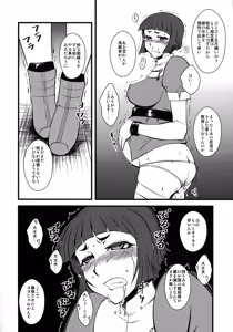Page 6 of Juujun Myoukou Kaisou Keikaku - preview thumbnail