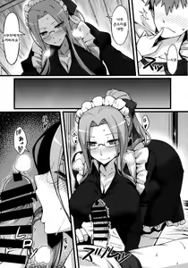 Page 9 of Rider-san to Maid Fuku. - preview thumbnail