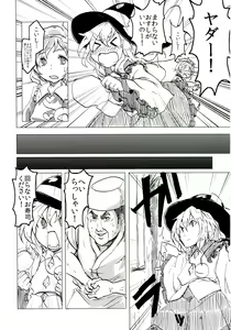 Page 3 of Koishi Desushi Osushi - preview thumbnail