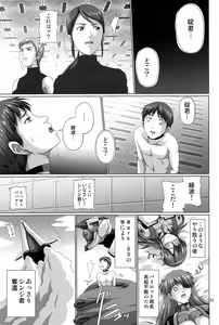 Page 33 of Seiteki Yokkyuu Hokan Keikaku Q - preview thumbnail