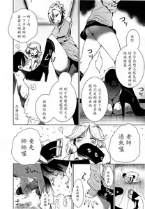 Page 18 of Stigma! Kouhen - preview thumbnail