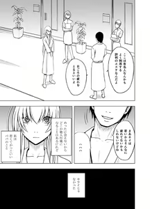 Page 33 of Koe no Dasenai Joukyou de Massage de Ikasareru Onnatachi - preview thumbnail
