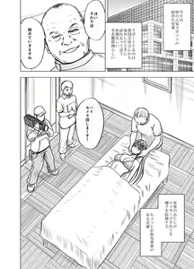 Page 5 of Koe no Dasenai Joukyou de Massage de Ikasareru Onnatachi - preview thumbnail