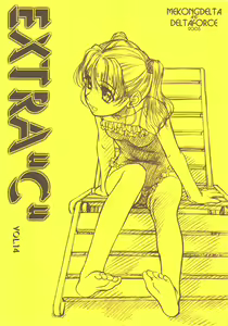 EXTRA ''C'' vol.14 — hentai manga cover on Fhentai