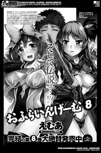 Page 180 of Action Pizazz DX 2014-06 - preview thumbnail