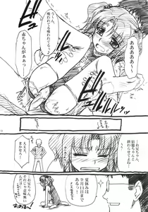 Page 9 of Kichijouji Sukumizu Totsugeki Kaiheitai - preview thumbnail