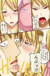 Page 11 of Soku-Hatsujou Shichau Seal - preview thumbnail
