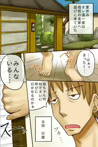 Page 2 of Soku-Hatsujou Shichau Seal - preview thumbnail