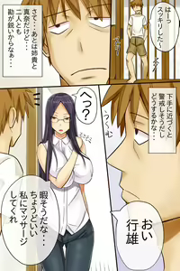 Page 30 of Soku-Hatsujou Shichau Seal - preview thumbnail