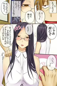 Page 31 of Soku-Hatsujou Shichau Seal - preview thumbnail