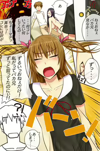 Page 36 of Soku-Hatsujou Shichau Seal - preview thumbnail