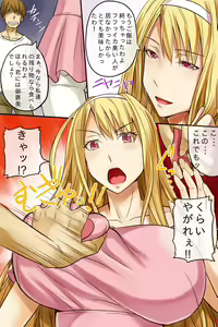 Page 10 of Soku-Hatsujou Shichau Seal - preview thumbnail