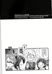 Page 17 of Non-chan to Issho! Yoru no Bu - preview thumbnail