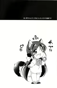 Page 3 of Non-chan to Issho! Yoru no Bu - preview thumbnail