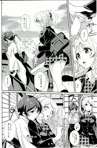 Page 5 of Dear Secrets - preview thumbnail