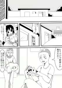 Page 30 of Kimoota ga Gakkou de Hyoui Shite Mita - preview thumbnail