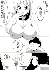 Page 3 of Kimoota ga Gakkou de Hyoui Shite Mita - preview thumbnail