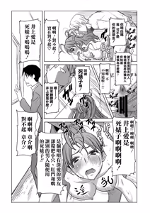 Page 13 of Unsweet Inoue Ai Watashi wa Dare wo Aishiteru no... Daisuki na Koibito... Soretomo Aitsu... act 1 - preview thumbnail