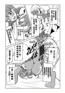 Page 16 of Unsweet Inoue Ai Watashi wa Dare wo Aishiteru no... Daisuki na Koibito... Soretomo Aitsu... act 1 - preview thumbnail