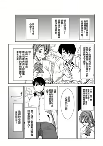 Page 33 of Unsweet Inoue Ai Watashi wa Dare wo Aishiteru no... Daisuki na Koibito... Soretomo Aitsu... act 1 - preview thumbnail