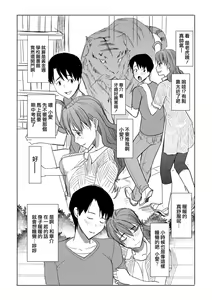 Page 35 of Unsweet Inoue Ai Watashi wa Dare wo Aishiteru no... Daisuki na Koibito... Soretomo Aitsu... act 1 - preview thumbnail