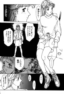 Page 143 of Nama Shibori Ichiban - preview thumbnail