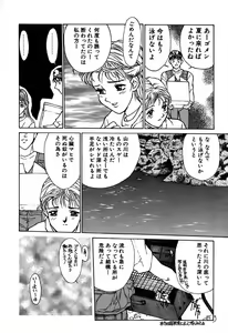 Page 146 of Nama Shibori Ichiban - preview thumbnail