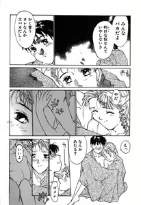 Page 152 of Nama Shibori Ichiban - preview thumbnail