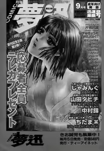 Page 187 of Nama Shibori Ichiban - preview thumbnail