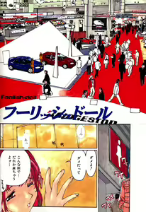 Page 4 of Nama Shibori Ichiban - preview thumbnail