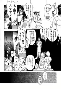 Page 46 of Nama Shibori Ichiban - preview thumbnail