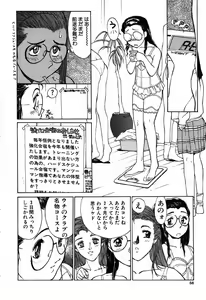 Page 58 of Nama Shibori Ichiban - preview thumbnail