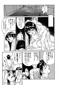 Page 79 of Nama Shibori Ichiban - preview thumbnail