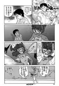 Page 86 of Nama Shibori Ichiban - preview thumbnail