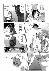 Page 10 of Nama Shibori Ichiban - preview thumbnail
