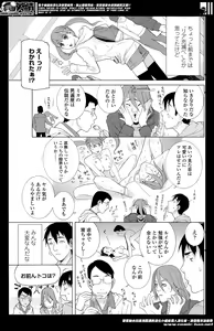 Page 117 of COMIC Penguin Club 2014-06 - preview thumbnail