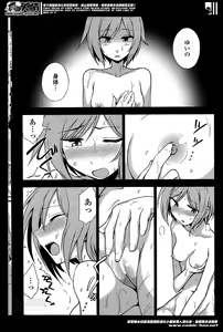 Page 204 of COMIC Penguin Club 2014-06 - preview thumbnail