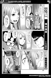 Page 142 of Monthly Vitaman 2014-06 - preview thumbnail