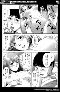 Page 152 of Monthly Vitaman 2014-06 - preview thumbnail