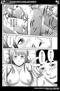 Page 156 of Monthly Vitaman 2014-06 - preview thumbnail