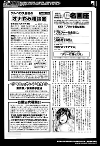 Page 259 of Monthly Vitaman 2014-06 - preview thumbnail