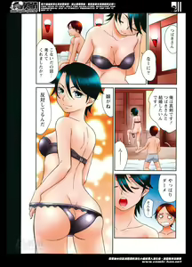 Page 5 of Monthly Vitaman 2014-06 - preview thumbnail