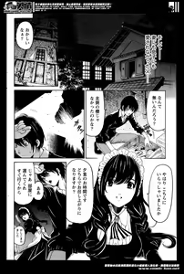 Page 60 of Monthly Vitaman 2014-06 - preview thumbnail