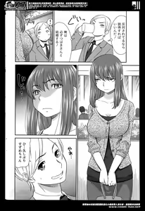 Page 8 of Monthly Vitaman 2014-06 - preview thumbnail