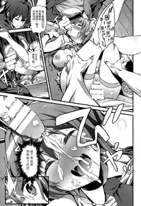 Page 19 of Soku Habo Summer de Dekamaraon! REN - preview thumbnail