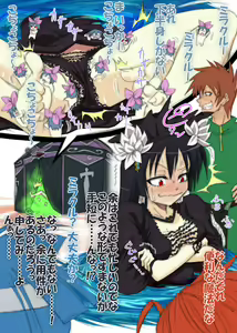 Page 7 of Rance 9 Pigu-san to Heroine-tachi to Kusuguri - preview thumbnail