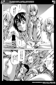 Page 113 of Utsusemi Ch.1-6 - preview thumbnail