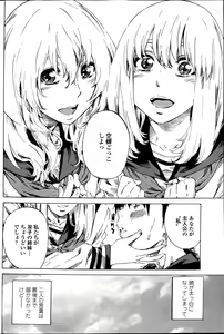 Page 8 of Utsusemi Ch.1-6 - preview thumbnail