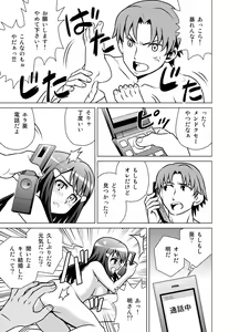 Page 18 of Yome Gift ~♀♀♀ to ♂ de Jinkou Zouka~ - preview thumbnail